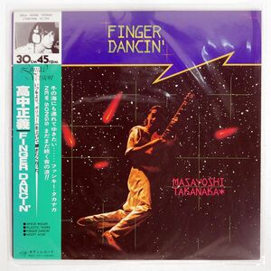 帯付き 高中正義/FINGER DANCIN’/KITTY 17GK7908 12