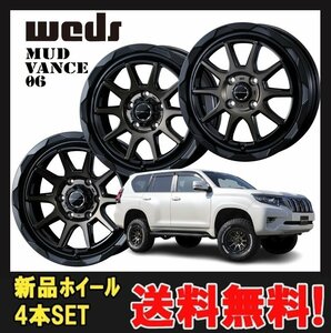 12インチ 4H100 4.00B+40 4穴 マッドヴァンス ゼロシックス ホイール 4本 ブラックポリッシュ ブロンズクリア WEDS MUD VANCE 06