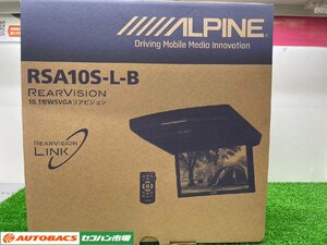 【10.1型フリップダウンモニター】アルパイン　RSA10S-L-B【ディスプレイ通電品】