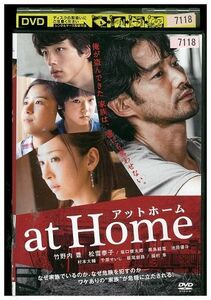 DVD アットホーム at Home 竹野内豊 松雪泰子 レンタル落ち ZK00048