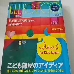 ＥＬＬＥＤＥＣＯＲ エルデコ 子ども部屋のアイディア