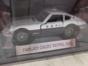 フェアレディ 240ZG パトカー