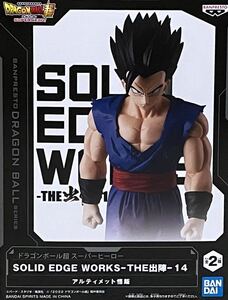 ☆オマケ付き☆ドラゴンボール超スーパーヒーロー　SOLID EDGE WORKS-THE出陣-14アルティメット悟飯フィギュア★新品未開封☆お安く出品中