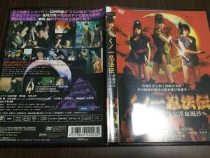 ◆セル版 再生面キズ少なめ レーベル面キズ多め 動作OK◆くノ一忍法伝 華艶淫火 女淫血風抄 DVD 島田沙羅 亜崎晶 及川奈央