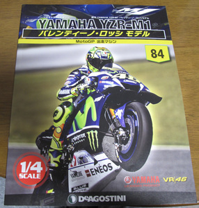 ディアゴスティーニ　週刊 ヤマハ YZR-M1 バレンティーノ・ロッシ モデル　84号　雑誌のみ　中古