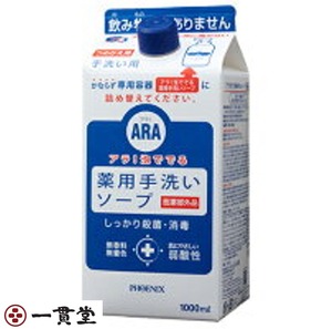 アラ!泡ででる薬用手洗いソープ 詰替用 1000mL×8本 フェニックス 5セット