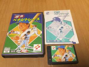 MSX ソフト THEプロ野球 激突ペナントレース 箱説付き