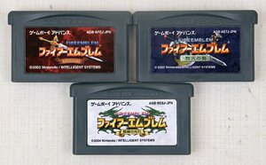 P★中古品★ゲームソフト 『GBA ファイアーエムブレム 3本セット フラッシュメモリ版』 封印の剣/烈火の剣/聖魔の光石 ソフト本体のみ