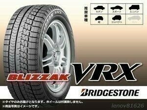 【21年製在庫あります！】ブリジストン BLIZZAK ブリザック VRX 235/50R18 97S □4本送料込み総額 96,560円