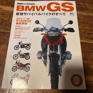 ＢＭＷ　ＧＳ　最強サバイバルバイクのすべ （エイムック　９４０） ＢＭＷ　ＢＯＸＥＲ