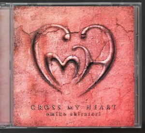 ■白鳥英美子■12thアルバム■「CROSS MY HEART」■「FINAL FANTASY9」エンディング・テーマ収録■KICS-825■2000/10/04発売■概ね美品■