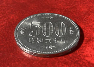 【旧500円コイン】昭和六十年 流通硬貨 １枚♪