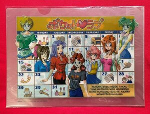 ポケット・ラブ クリアファイル 未開封品 ムービック 1997年08月 当時モノ 希少　A11875