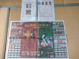 読売新聞　ワンピース　ONE PIECE　ワンピースカード　1/1　広告　ポスター　新聞記事　切り抜き　元旦　お正月　即決