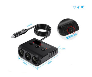 3連シガーソケット USB 4ポート 車載充電器 急速充電 12/24V対応