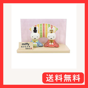 吉徳 ミッフィー グッズ おひなさま 磁器 ひな人形 183121 miffy 15×12×7cm ディック・ブルーナ