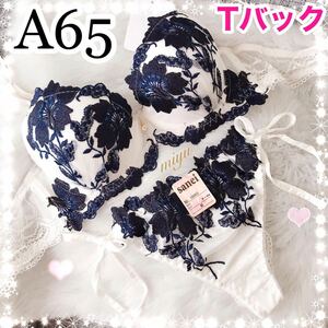 A65M★グラジオラス ホワイト×ネイビー★ブラジャー&Tバックセット★花柄 刺繍 紐パン セクシー レース Aカップ アンダー65 下着★みゆ