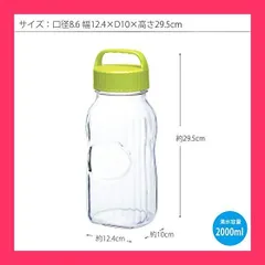 【スタッフおすすめ！】東洋佐々木ガラス 漬け上手 果実酒ポット ポット オリーブグリーン 2000ml 日本製 梅びん 果実酒瓶 保存容器 保存瓶 梅酒 瓶 果実酒 漬物 ガラス I-77861-OG-B-JAN