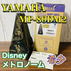 YAMAHA×Disney メトロノーム MP-80DM2 希少 ヤマハ ディズニー 動作確認済み 音楽 ミッキーマウス ブラック マルチキャラクター