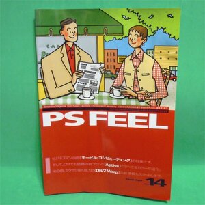 日本ＩＢＭ　冊子　ＰＳ　ＦＥＥＬ　Ｖｏｌ．１４　古本