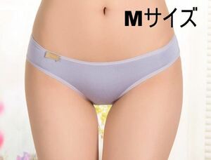 送料無料 デイリーユース用 フルバック ビキニ 薄青紫 Mサイズ ショーツ パンティー panties