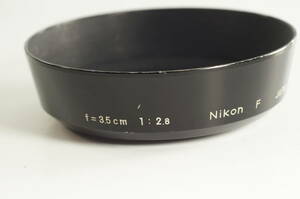 plnyeA011[並品]希少品 Nikon f=3.5cm 2.8 （小文字「Ｆ」刻印） ニコン Auto NIKKOR 3.5cm F2.8用 メタルフード（52mm径）