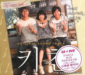 【中古】 韓国映画 キッチン オリジナルサウンドトラック (DVD付)