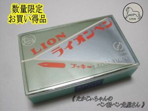 【 お買い得・限定品 】26.替えペン先【 ライオン・スクールペン・ブッキー　№10 】クローム　144本入　細い線を継続的に描けるペン先