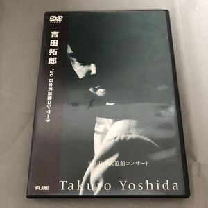 DVD 吉田拓郎　