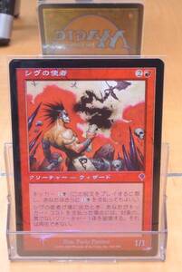 ＭＴＧ foil シヴの使者