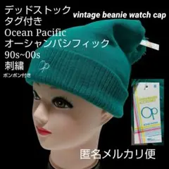 90s タグ付き Ocean Pacific デッドストック 刺繍 ニット帽