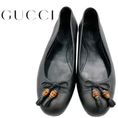 【美品】　希少　GUCCI バンブー レザー　フラットシューズ　22.5