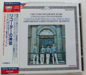 CD　リコーダーの神技　アムステルダム・ロエキ・スターダスト・クァルテット　ヴィヴァルディ：協奏曲ハ長調／ロック：組曲第5番／他