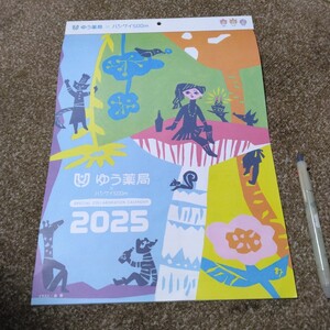 カレンダー 2025年 ゆう薬局×ハンケイ500m スペシャルコラボレーション calendar／壁掛け用 イラスト 森 華