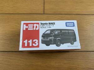 トミカ　No113　トヨタ　ハイエース　新品未開封