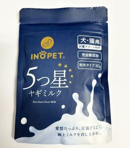 INOPET イノペット 5つ星 ヤギミルク