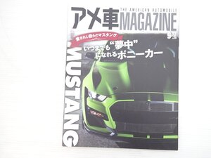 X3L アメ車マガジン 2020.9/フォードマスタングGT500 いつまでも夢中になれるポニーカー 611