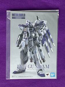 ★即決 マニュアル！METAL BUILD Hi-νガンダムより！GUNDAM メタルビルド！逆襲のシャア ベルトーチカチルドレン！説明書！未開封！