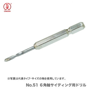 〈大西〉６角軸サイディング用ドリル　2.8mm