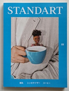 Standart Japan Vol.22 2022年冬号