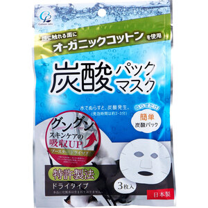 【まとめ買う】オーガニックコットン 炭酸パックマスク ドライタイプ 3枚入×40個セット