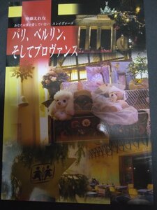 オリジナルBL同人誌☆華藤えれな「パリ,ベルリン,そしてプロヴァンス」商業番外「スレイヴァーズ」「あなたは僕を愛してない」他