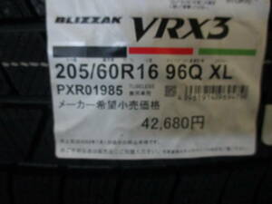 【数量限定処分特価】BS ブリザック VRX3 205/60R16 96Q XL 23年製造 新品4本セット