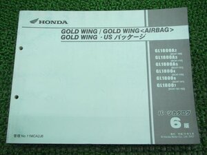 ゴールドウイング パーツリスト 6版 ホンダ 正規 中古 バイク 整備書 SC47-100 110 120 131 141 151 車検 パーツカタログ 整備書