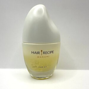 q841 ヘアレシピ HAIR RECIPE 和の実 さらとろ ライスオイルトリートメント ヘアオイル 53ml WANOMI