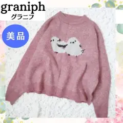 美品♥ グラニフ　シマエナガ　ニット　セーター　長袖　肉厚　鳥　ピンク　#296