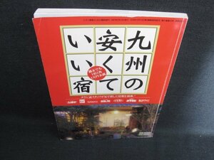 九州の安くていい宿　週末でも1泊2食1万円未満 日焼け有/HDY