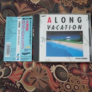 【20th】大滝詠一A LONG VACATION 20th Anniversary Edition