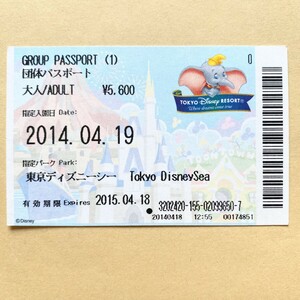 【使用済】 ディズニーパスポート ダンボ