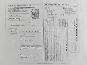 ★浜学園 小6 灘中日本一模擬入試 2018年6月30日実施 国算理